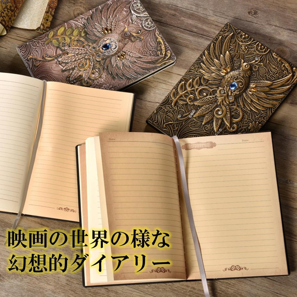 NOELAMOUR Antique Notebook A5 Phoenix Stylish Grimoire Diary Magic Notebook Retro Foreign Book Movie Cosplay Prop (Gold)