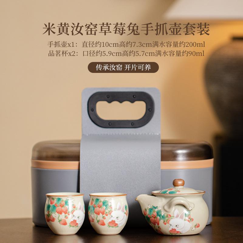 

Чайный сервиз Cream Ru Kiln Strawberry Bunny, полный комплект, эксклюзивный чайный сервиз, 1 чайник, 2 чашки, переносная походная сумка для хранения