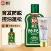 Bawang Anti-Hair Loss & Growth Shampoo and Conditioning Set