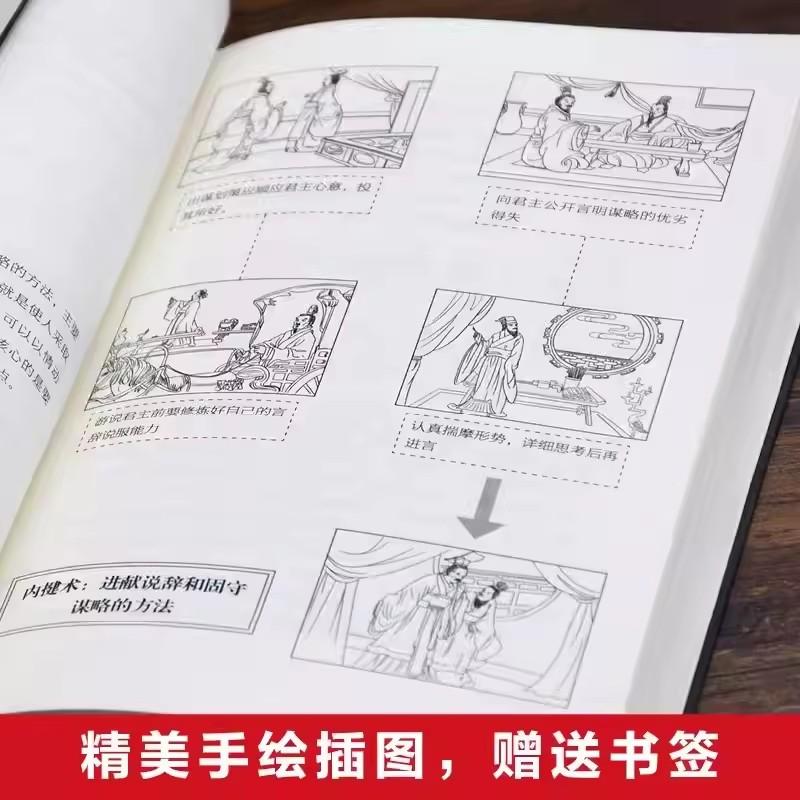 5pcs Guiguzi Human Nature Weakness Wolf Tao Genuine Edition Encouragement Life Book Psychology China Big Seller Top 5 Books