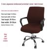 Elastic Office Chair Cover Set: Includes Seat, Backrest, and Armrest Covers for Swivel Chairs