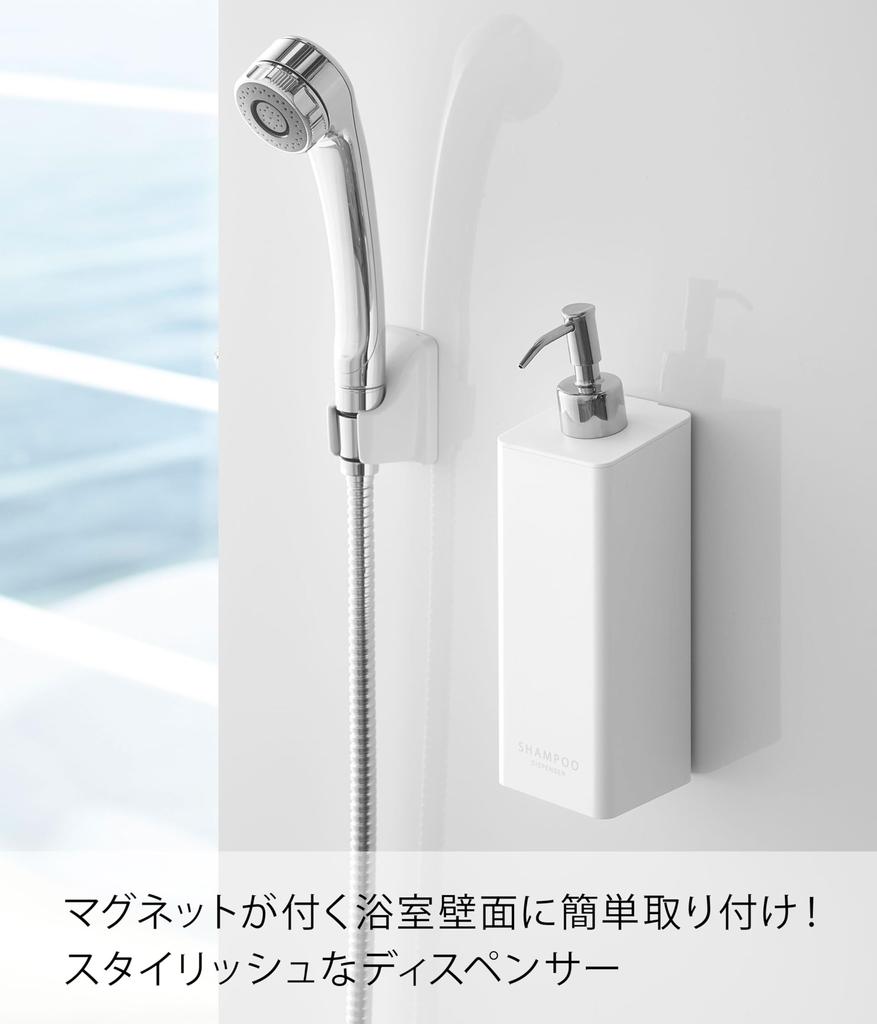 Yamazaki Jitsugyo Magnetischer Zweiwegespender Shampoo Weiß Ca. B7XT9XH24cm Turm-Pumpspenderflasche 4258