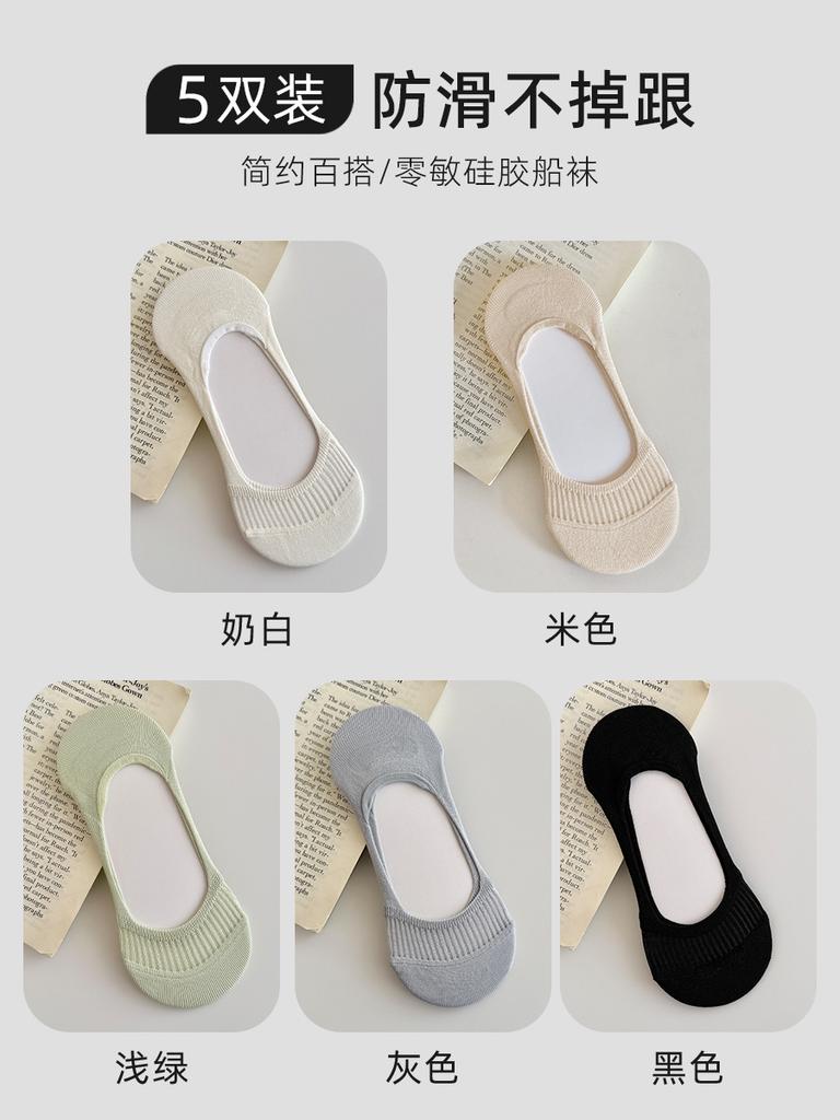 Socks Summer Thin Silicone Non-Slip Non-Slip Heel Socks Invisible Socks Versatile Boat Socks Sweat-Absorbing Deodorant Cotton Socks