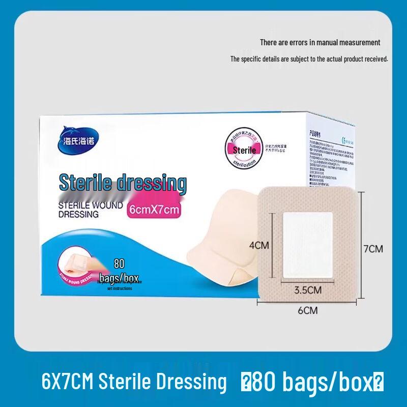 Haishi Hainuo Medical Sterile Adhesive Plasters