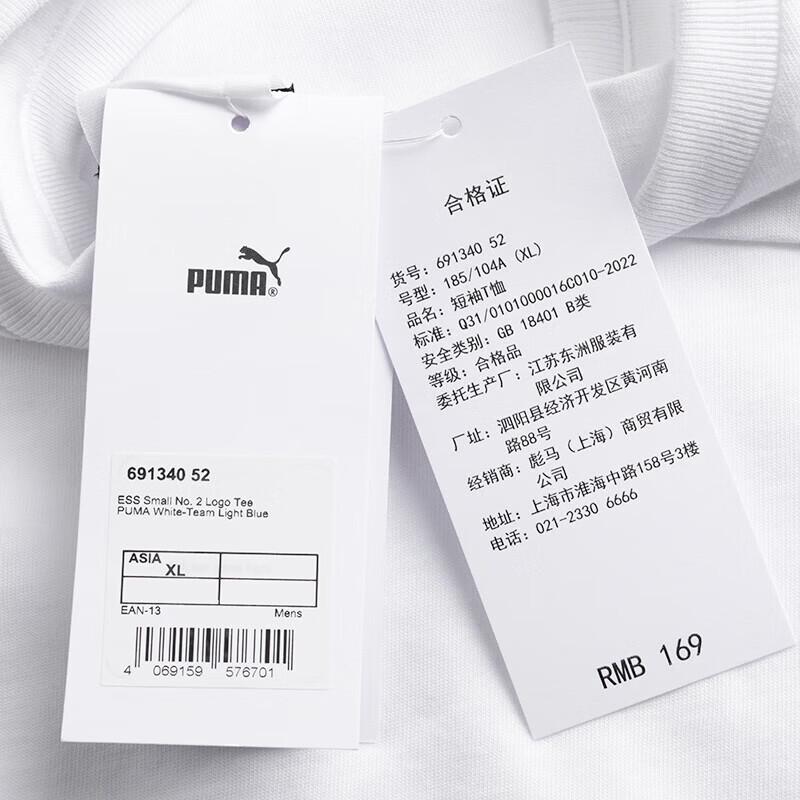 Puma Men's Short Sleeve T-Shirt 691340-52