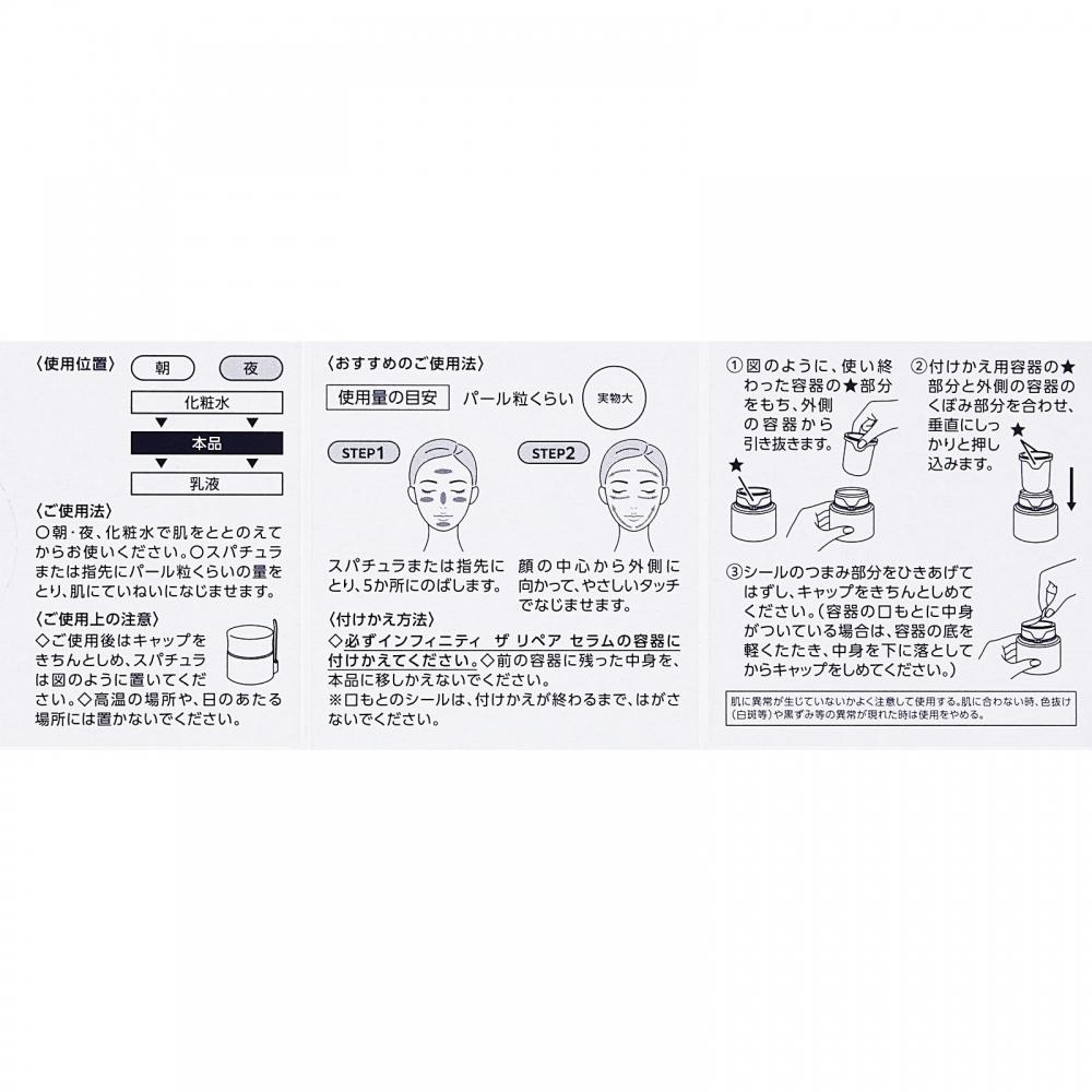 Kos  Infinity The Repair Serum 40g