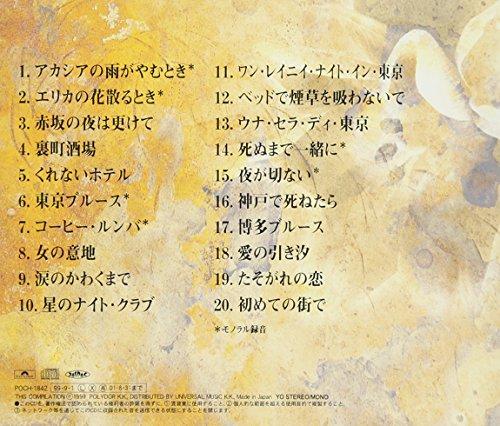 SACHIKO NISHIDA ZENKYOKUSHU