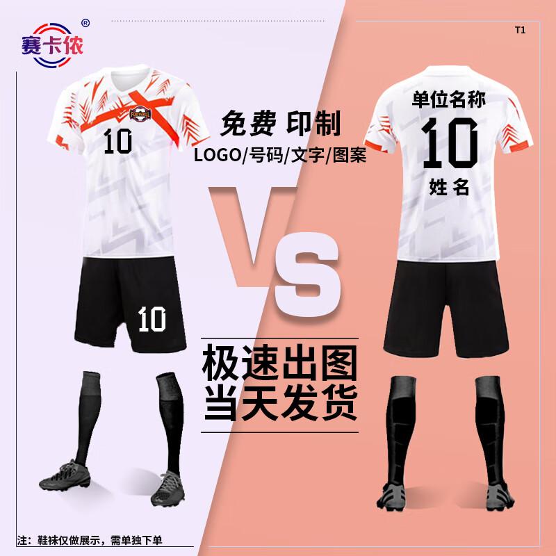 Унисекс спортивная тренировочная футболка Saikaron T1 с быстрым высыханием 3XL