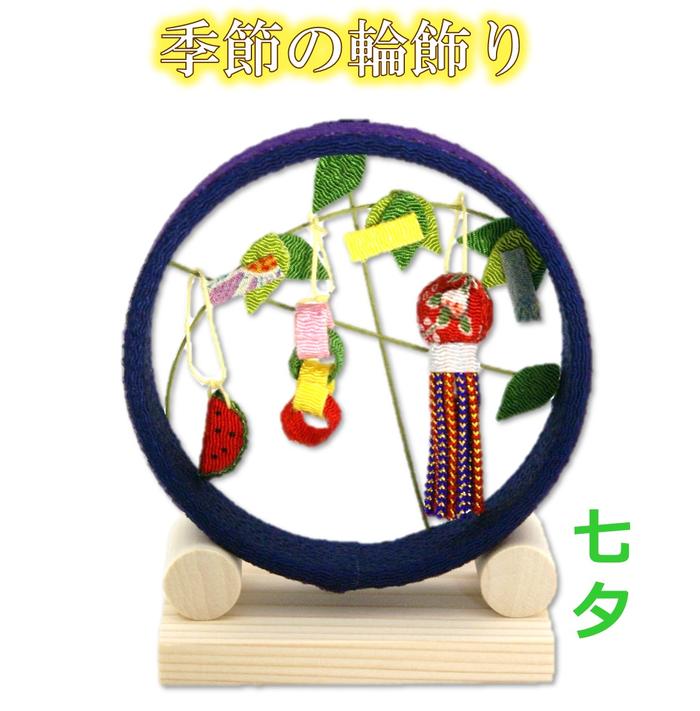 Summer Ornament Seasonal Wreath Decoration Tanabata July Chirimen Craft August Season Four Seasons Interior Japanese Goods Style Souvenirs Small Items