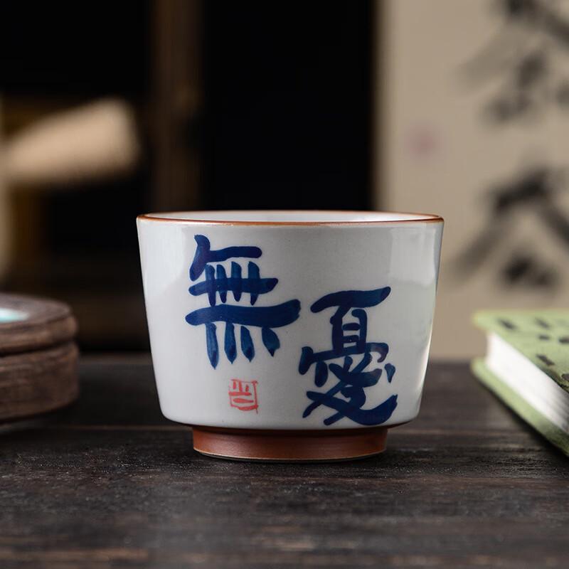 Vintage Calligraphy Plant Ash Master Tea Cup