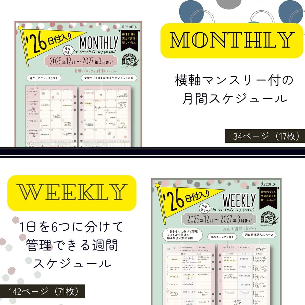 Raymay Fujii Planner Refill 2026 A5 Decona Weekly HAR26002 December (Starts 2025)