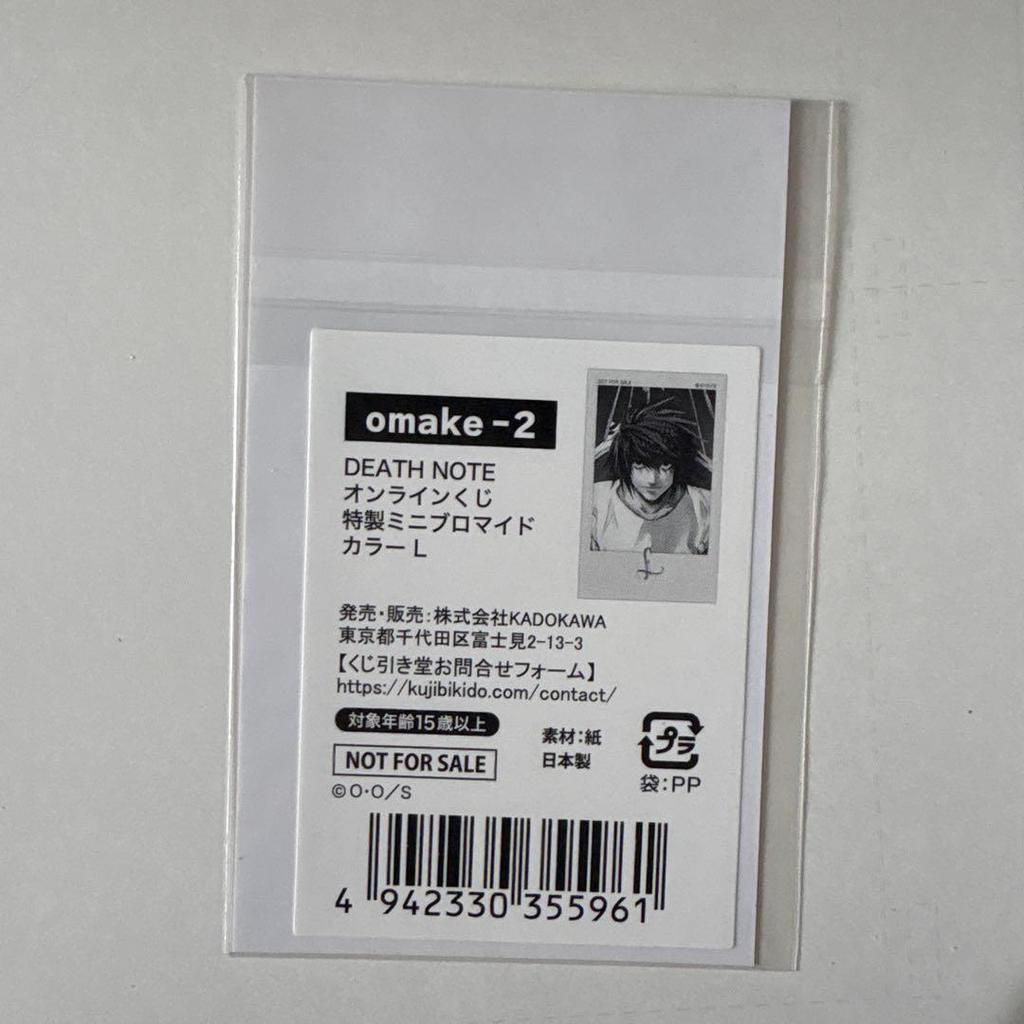 [USED] Death Note L Lottery Shop Bonus: Special Mini Bromide
