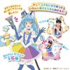PreCure Rhythm Scope Cosmo StarTwinkle Let's Dance! ~Cure Ver.~