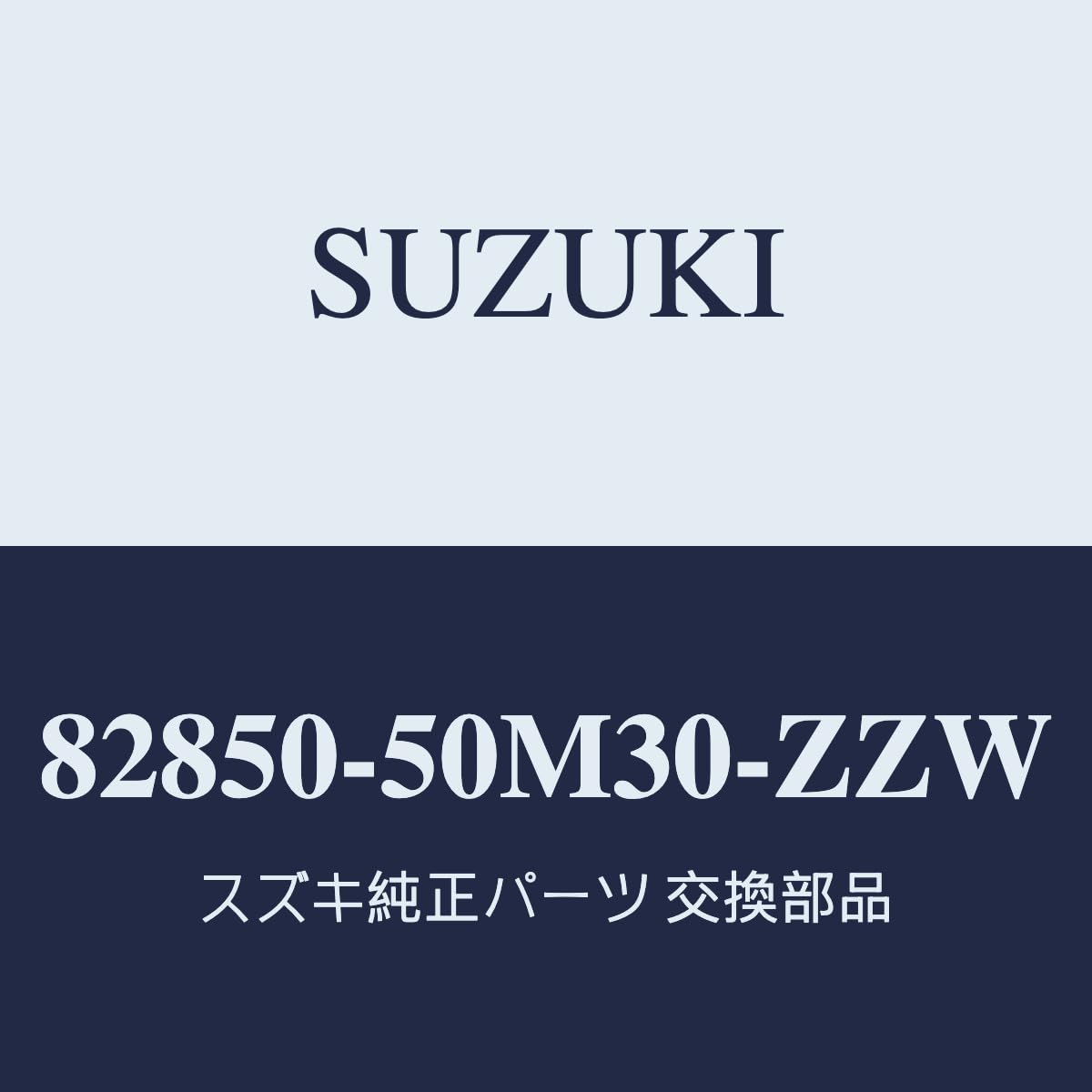 

Genuine Suzuki Wagon R Smile Back Door Handle for vehicles with a request Woody Brown Metallic (MX81S (2nd generation)/MX91S (2nd generation)) switch,