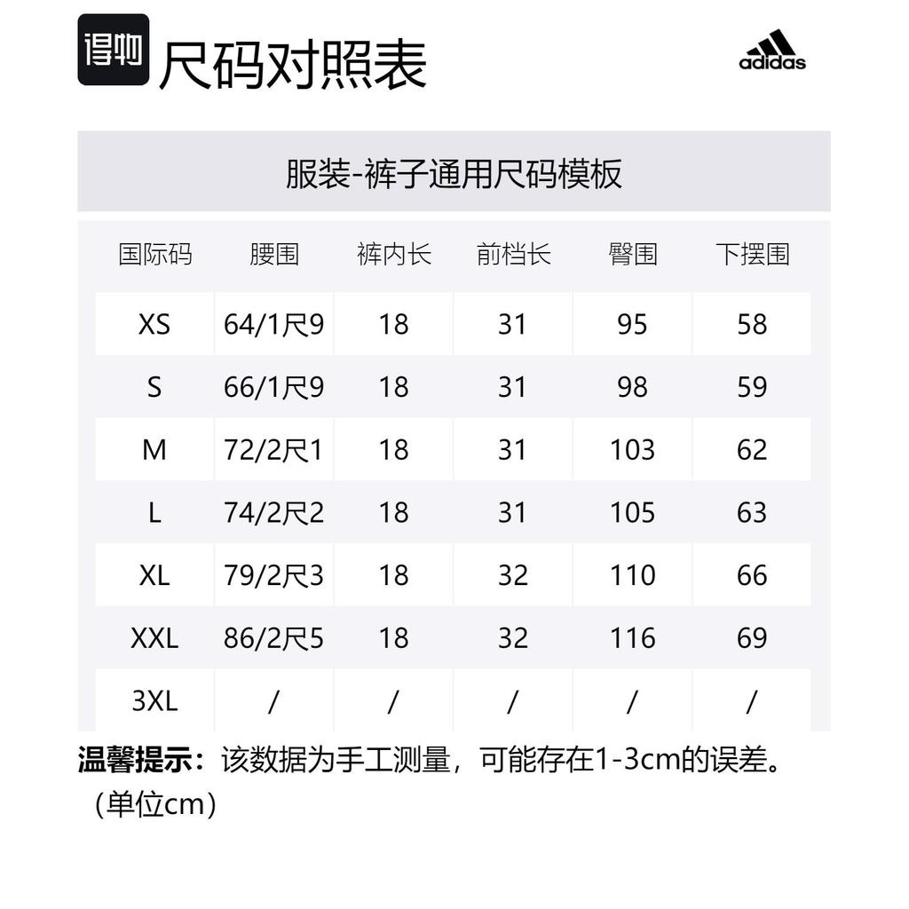 adidas Casual Shorts Men's Black Moderate IC1484