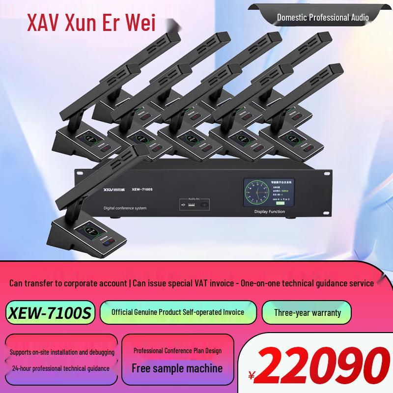 XEW Wired Digital Daisy-Chain Conference Microphone System (CN version)