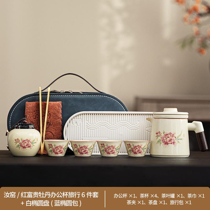 Retro Ru Kiln Travel Kung Fu Tea Set Peony Light Luxury Set Outdoor Tea Pot Kuaike Cup Guochao Gift
