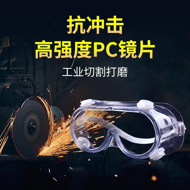 

Chengkai Technology CKY-2009Labor protection goggles, protective eyewear, acid and alkali resistant eye mask, safety glasses, wind and sand CKY-2009【White】
