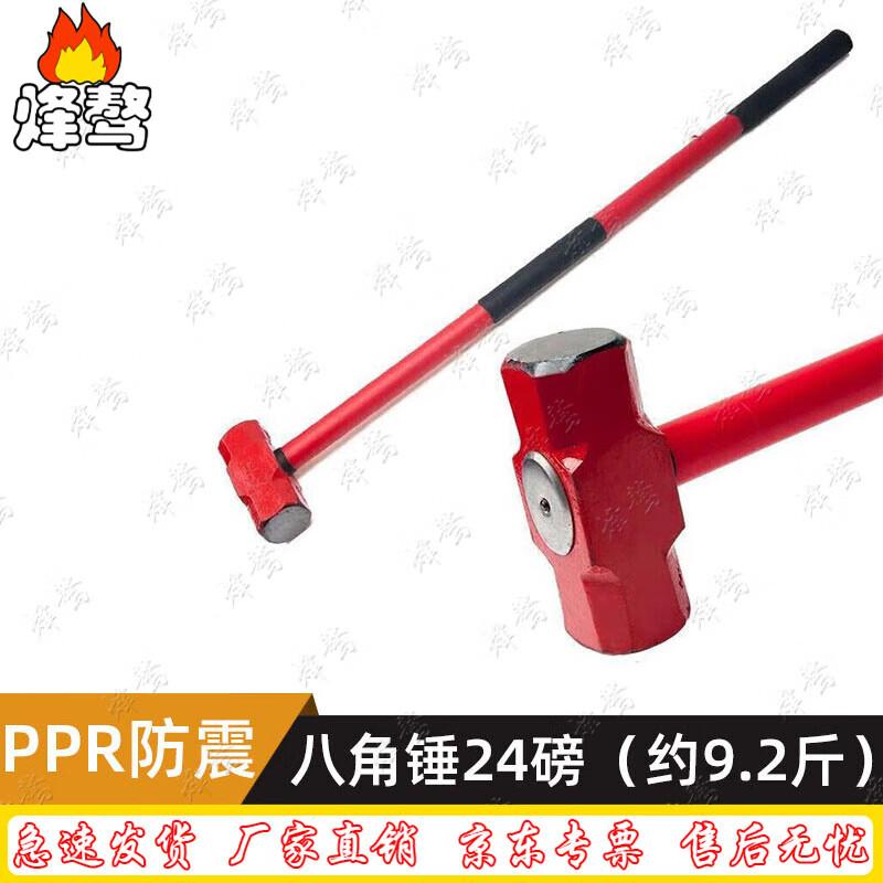 Heavy-Duty Octagonal Sledgehammer with PPR Anti-Vibration Handle