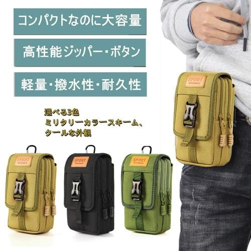 SEKIDAR Multi-Function Belt Pouch, Military-Style Smartphone Pouch, Fixed Wallet Pouch, Small Item Organizer, Smartphone Pouch, Waist Pouch, Tactical/