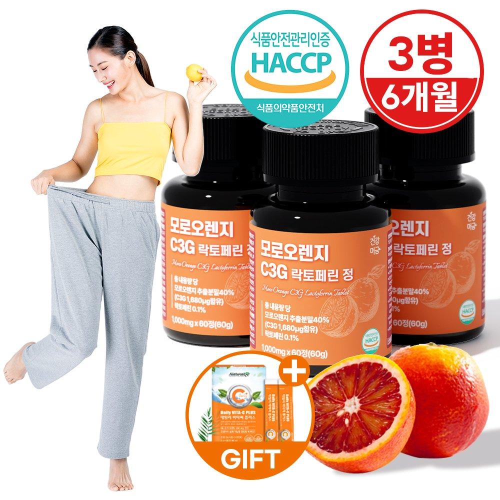 NATURALIZE Naranja Moro C3G Lactoferrina Comprimidos 1000mg x 60 Comprimidos