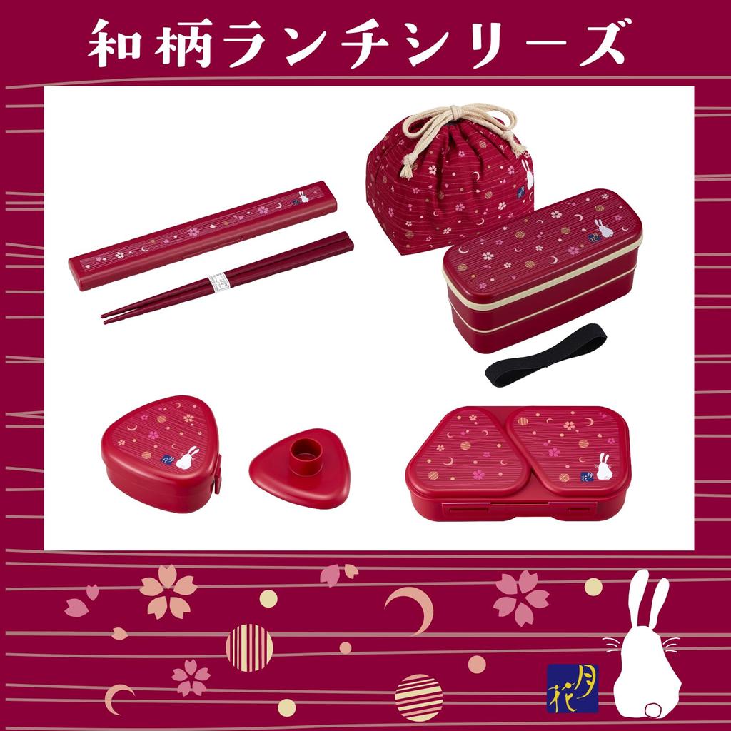 OSK Onigirazu Rice Ball Making Case with microwave made in (Red, 290ml, mold, safe, antibacterial, cute, stylish, biomass, eco-friendly, lunch, Japan)