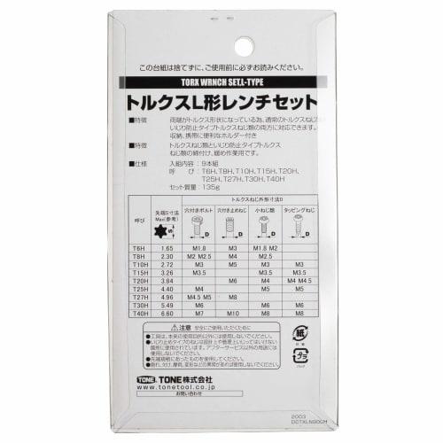 TONE Torx L-shaped Wrench Set TXLN900H, 9 Pieces