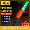 Zhanwu Multifunktionaler LED-Verkehrssicherheitsstab und Warnschild