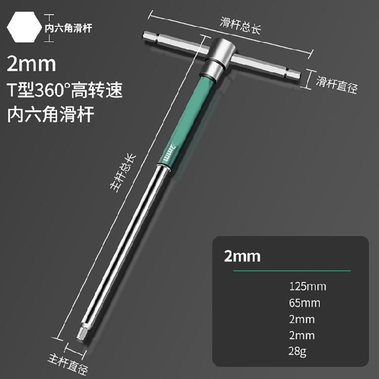 Socket Extension T-Shaped Wrench Hexagonals Screwdriver T Shape Connect Rod