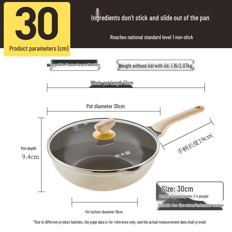 Chuidahuang Titanium Shield Maifan Stone 30cm Non-Stick Wok