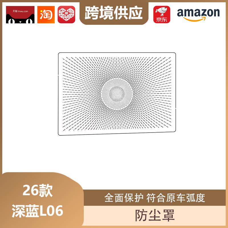 Libos Deep Blue L07 Decorative Dust Cover for 26 Models: Interior Modification Frame