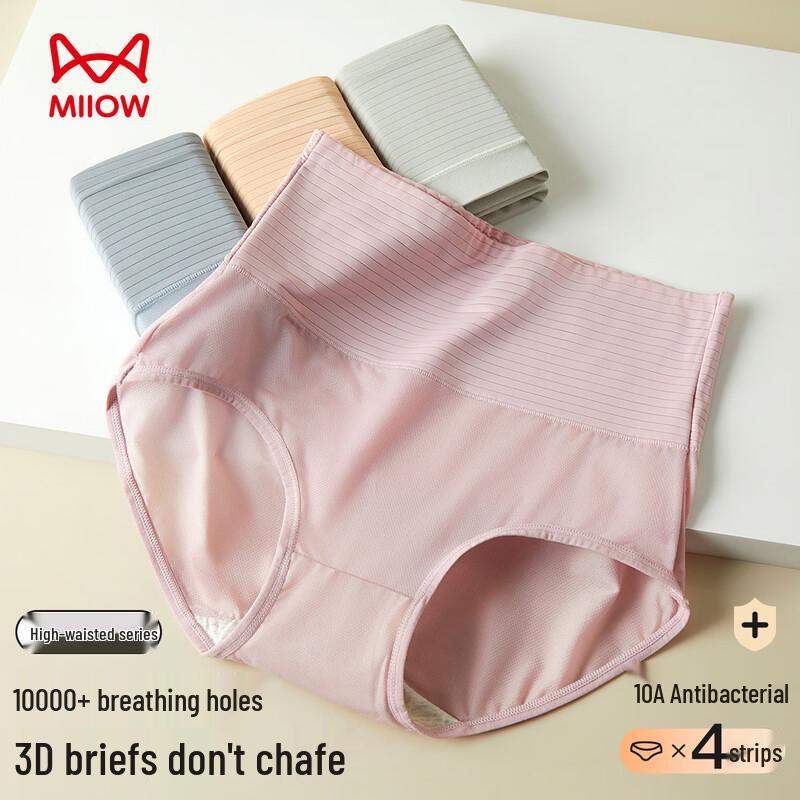 Maoren Women's High-Waist Seamless Ice Silk Briefs