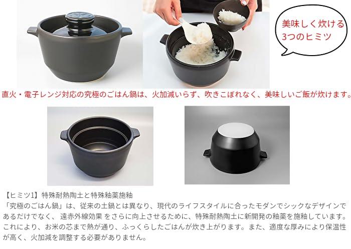 Hachiemon Kiln Arita Ware Rice Direct Heat and Microwave Ultimate Rice Capacity Cooker, Compatible, Cooker, HACHI, 3-Cup