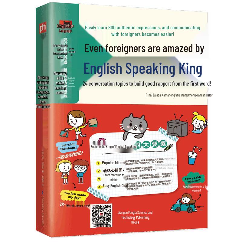 The English Speaking King Guide