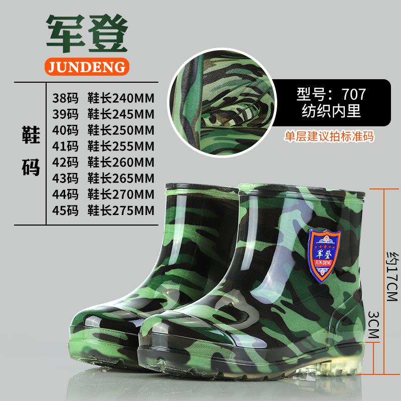 

Camouflage rain shoes adult plastic water shoes high-top short rain boots waterproof, non-slip and wear-resistant water boots 46