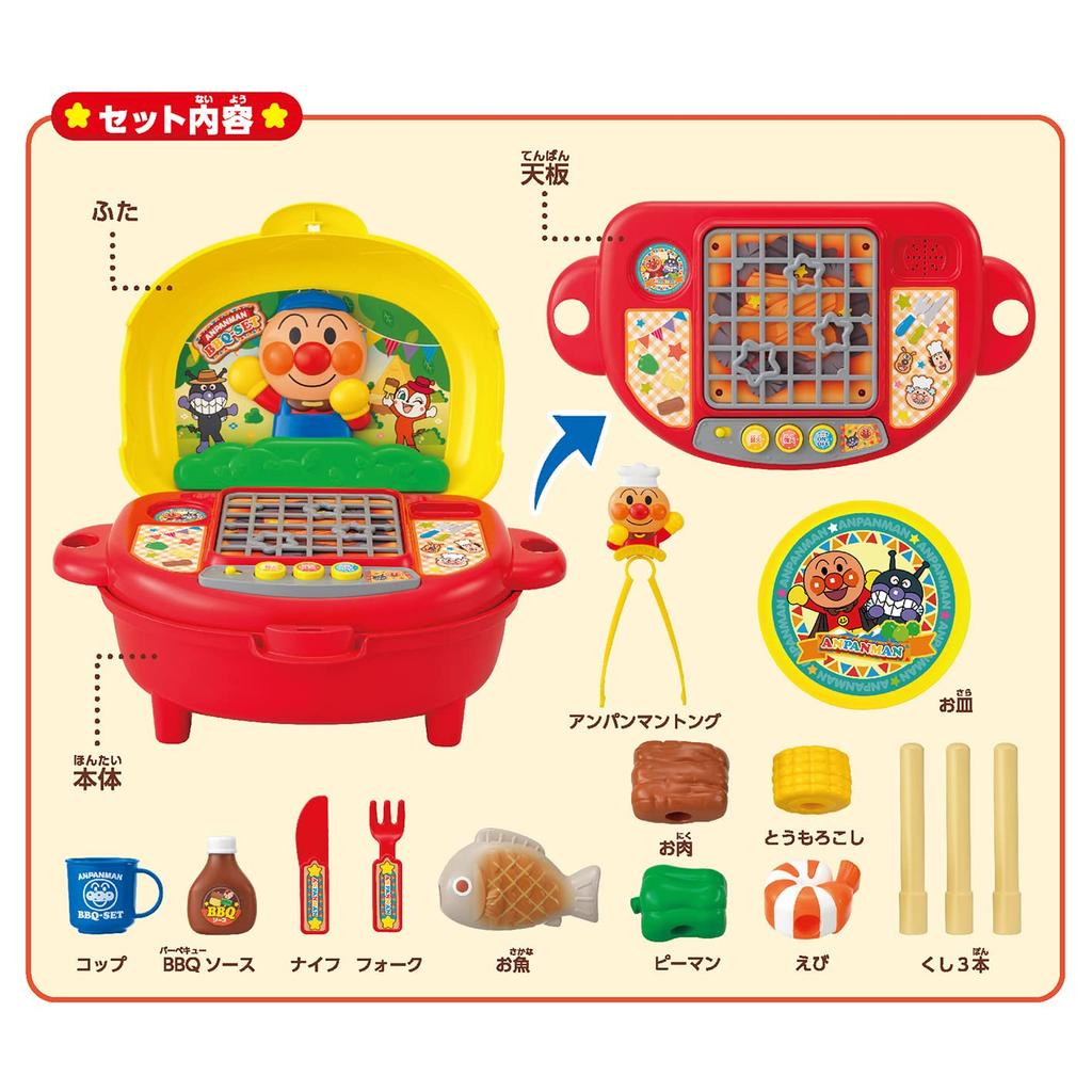 Anpanman Meat, Fish, and Vegetables Big Crackling BBQ Stove Set