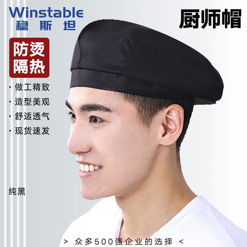 Wensitan W555 Breathable Cotton Chef Beret Hat L