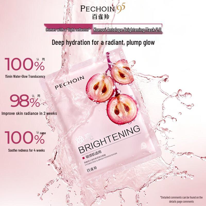 Pechoin Xiaosenling Moisturizing & Brightening Facial Mask