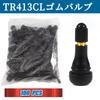 Taiheiyo TR413 CL Tubeless Tire Rubber Valve, Air Valve, Rubber Valve with CL Cap,