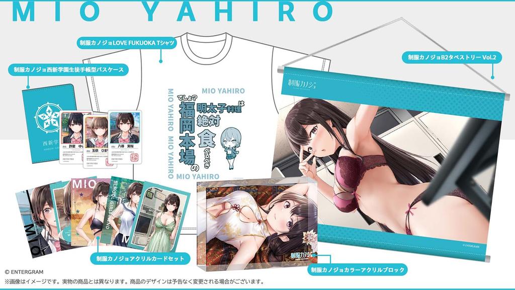 Uniform Girlfriend Goods Set Yahiro Mio