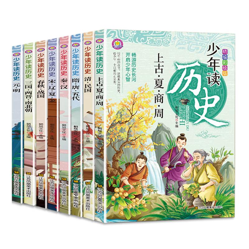Children s Educational Book Collection (8 Books)