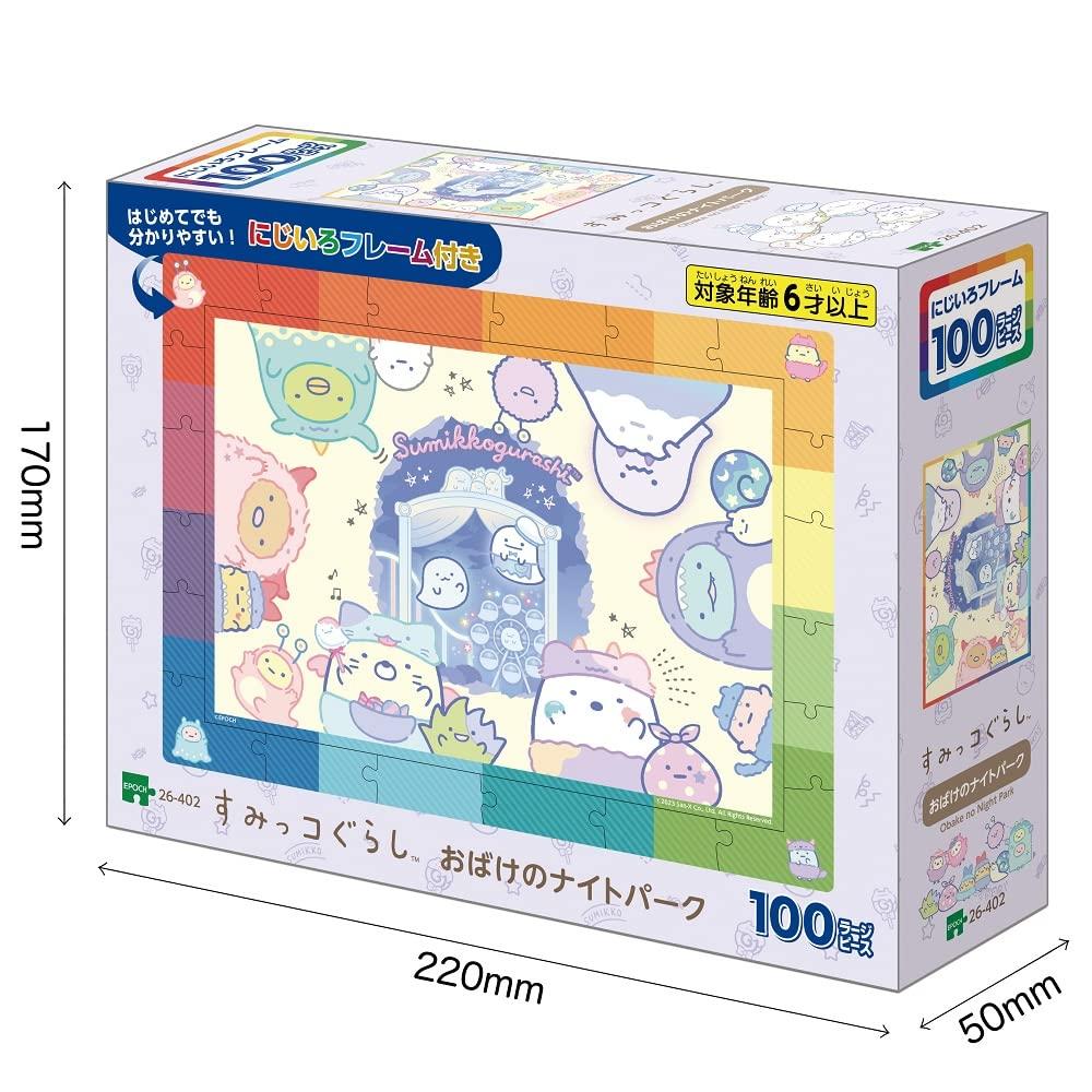 Epoch 100 Large Piece Rainbow Frame Sumikkogurashi Ghost Night Park Ages 6 and EPOCH (26x38cm) 26-402, Up, Toy,