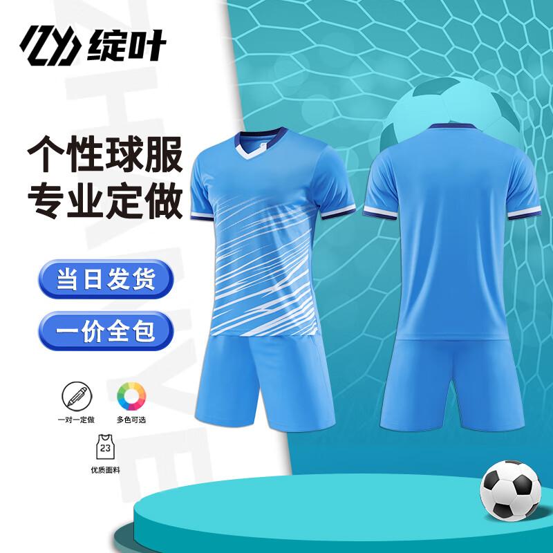 Zhan Ye Custom Football Jersey Set 915