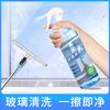 Meishujie Glass Cleaning Agent Combination Pack