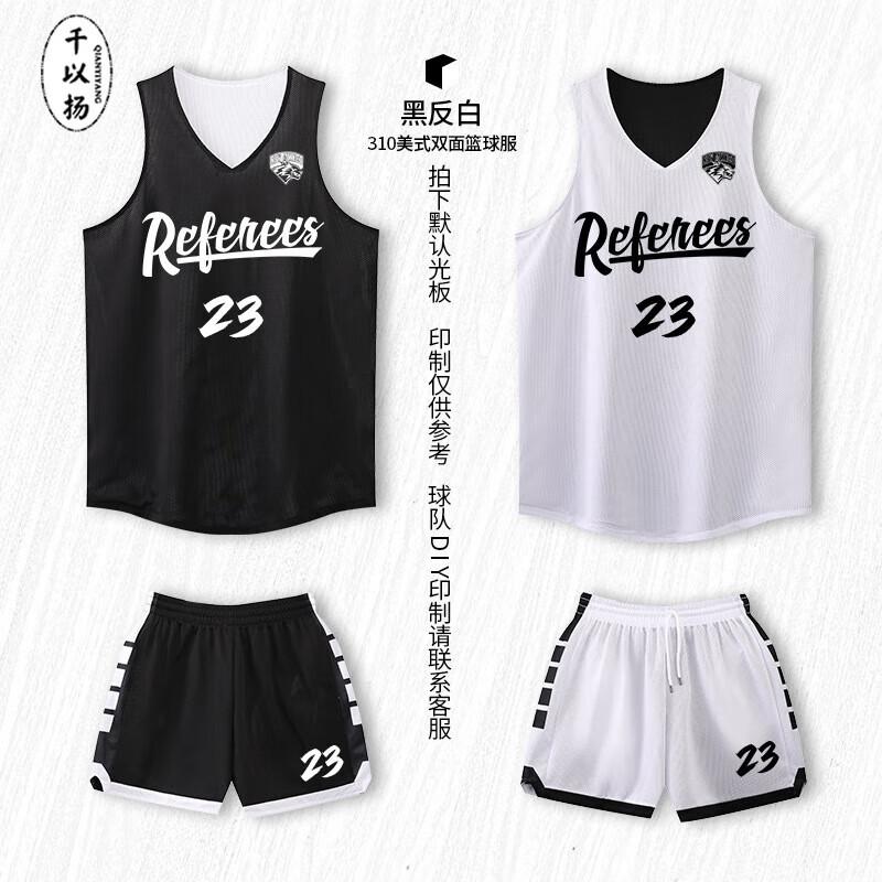 Двусторонняя баскетбольная форма L