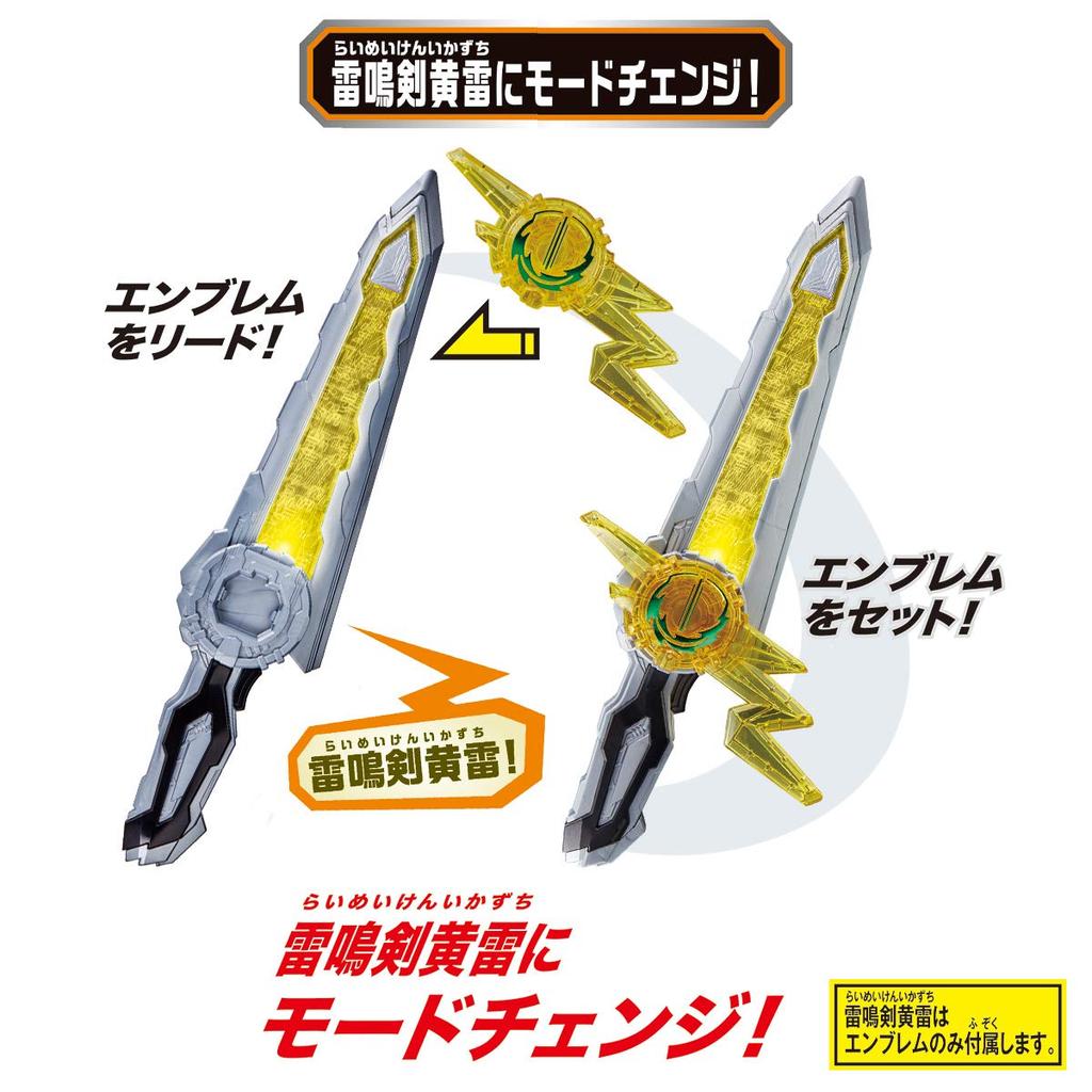 [BANDAI] Kamen Rider Saber DX Raimeiken Yellow Lightning Emblem & Lampdo Arangina Wonder Ride Book