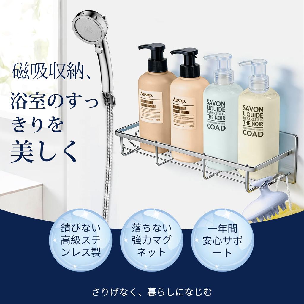 Magnetic Bathroom Storage Rack, Strong Magnet, Large Capacity, Stainless Steel, Rustproof, Wall Mounted, Non-Slip, Easy Installation (Stainless Steel,