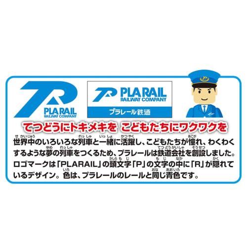Takara Tomy Plarail S-57 Dog Express 919810