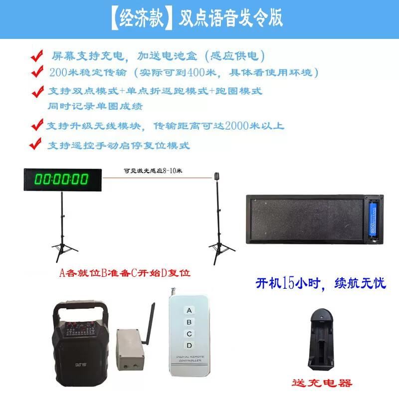 Yu Wei Dun Wireless Infrared Laser Sports Timer