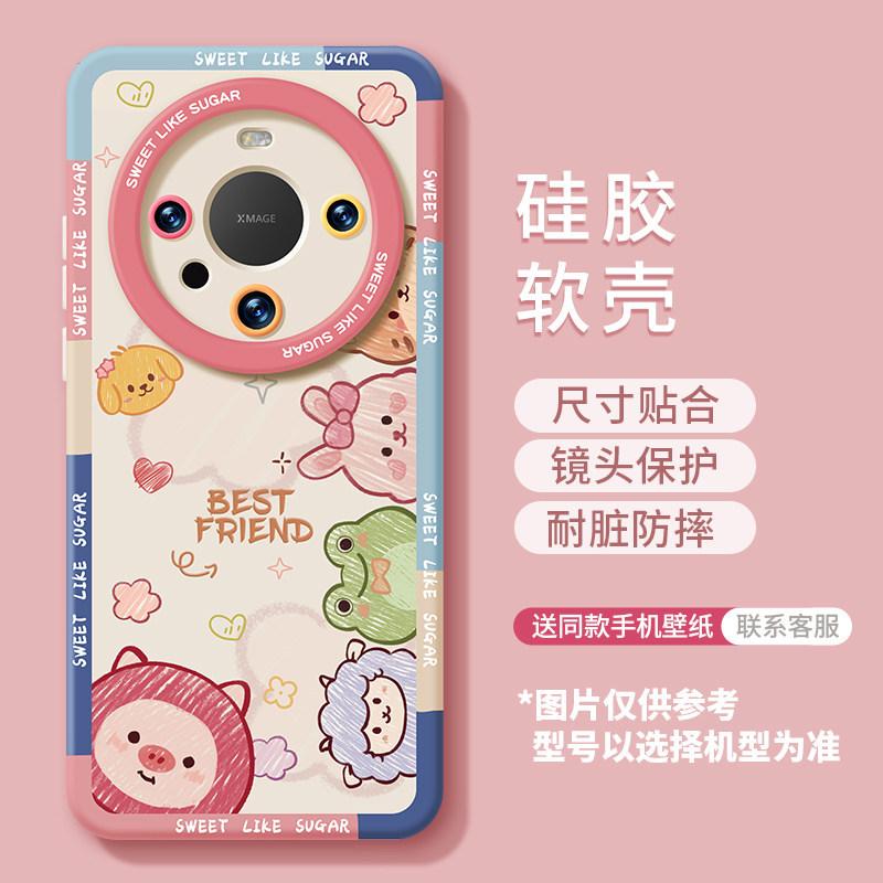 Cartoon avatar for Huawei mate80 New Year 70pura60 cute 50 lanyard 40 silicone phone case